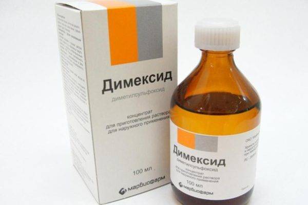 lechenie-dimeksidom-e1520527723874