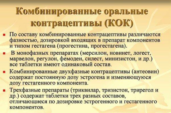 tabletki-ot-beremennosti-posle-akta-cherez-72-chasa-3-nedeli2