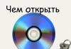 ISO образ диска: скачать, записать или открыть образ диска